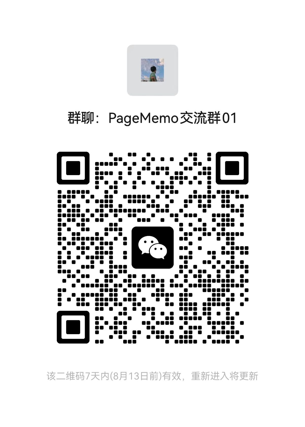 微信群二维码